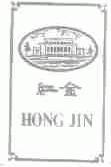 红金