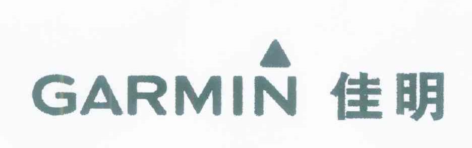 佳明 GARMIN