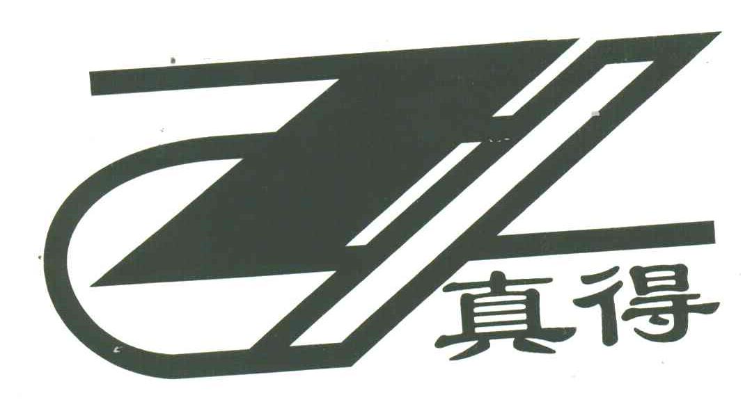 ZD;真得