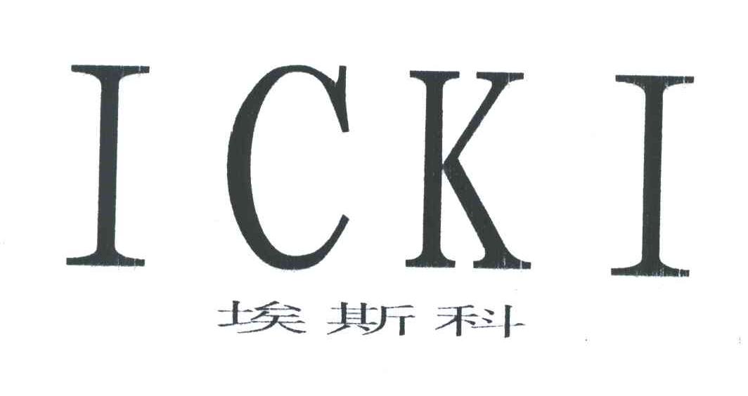 埃斯科