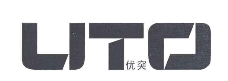 UTO;优突