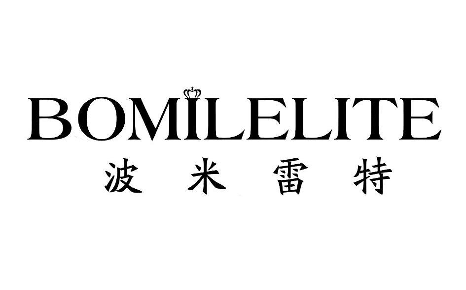 波米雷特 BOMILELITE