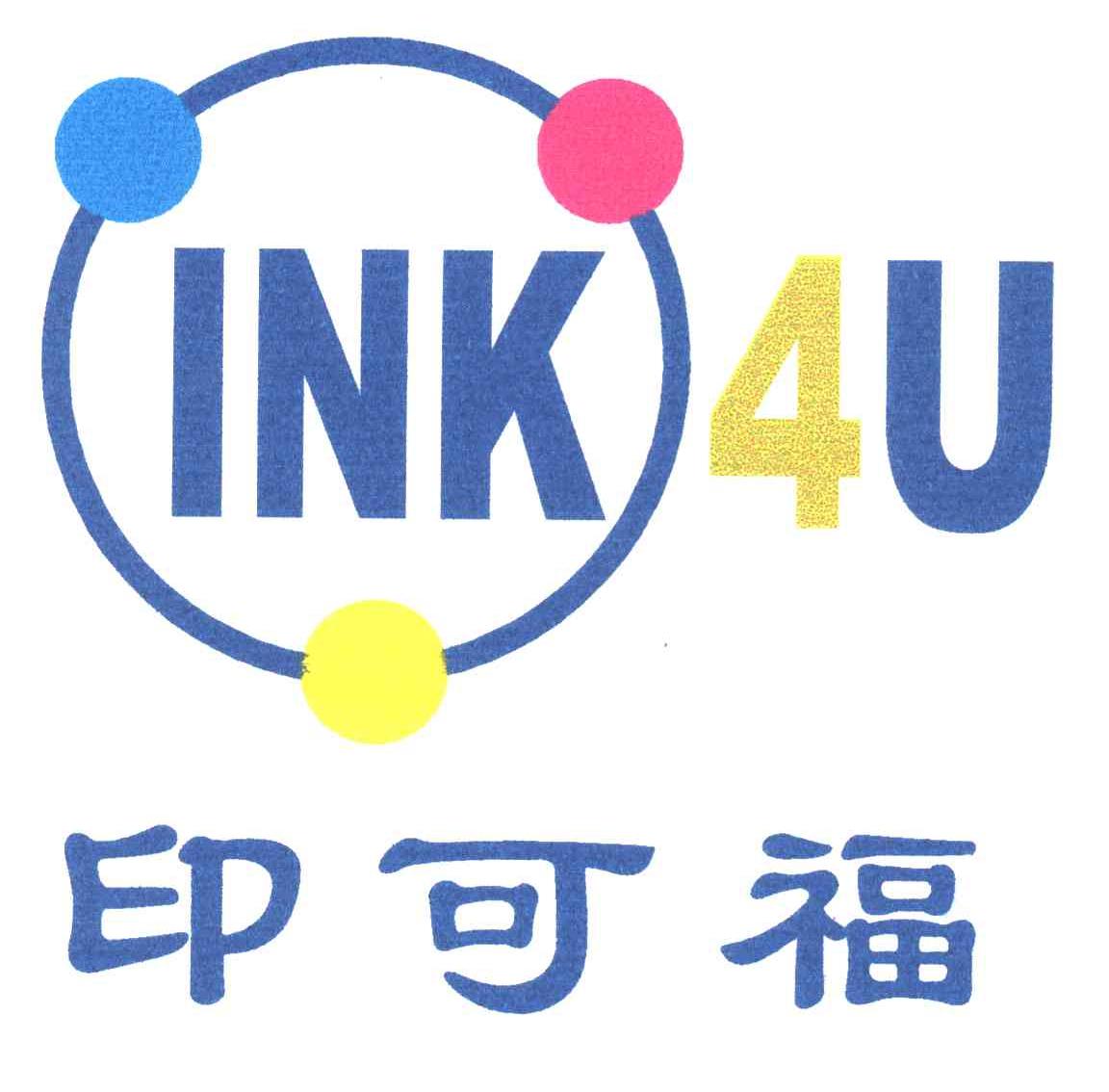 印可福INK;4 U