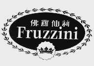 佛罗仙莉;FRUZZINI