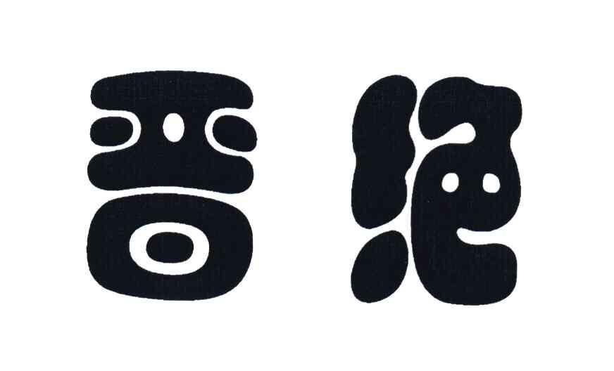 晋绝