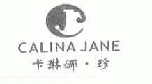 卡琳娜.珍;CALINA JANE