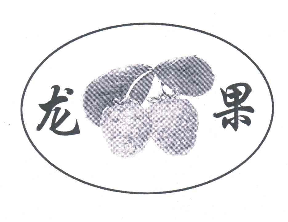 龙果
