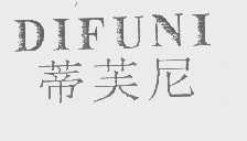 蒂芙尼