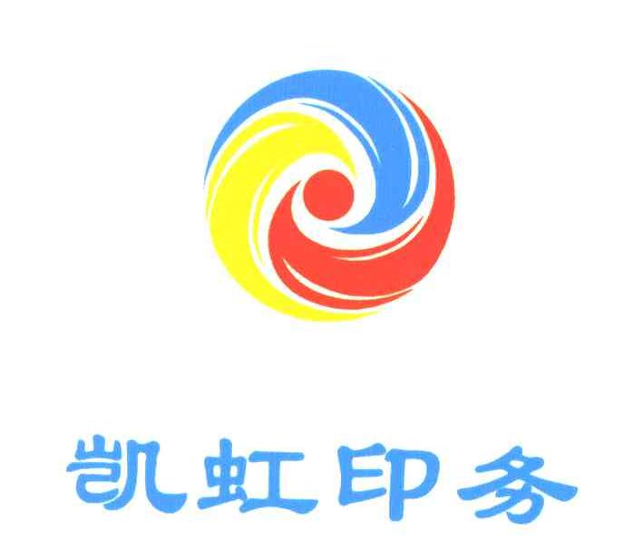 凯虹印务