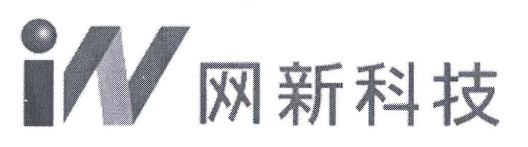 网新