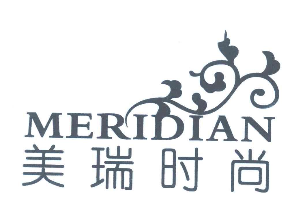 美瑞时尚;MERIDIAN