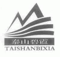 泰山碧霞
