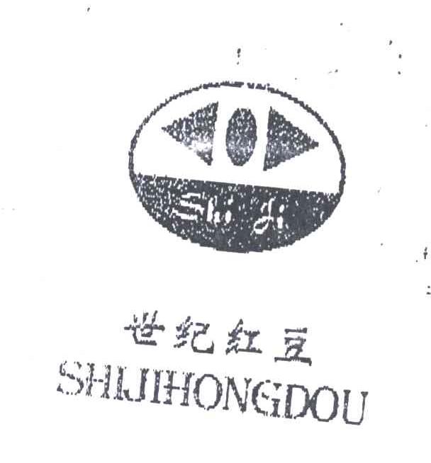世纪红豆;SHI JI及图