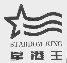 星港王   STARDOM KING