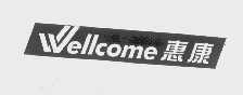 WELLCOME   惠康