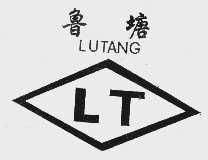 鲁塘