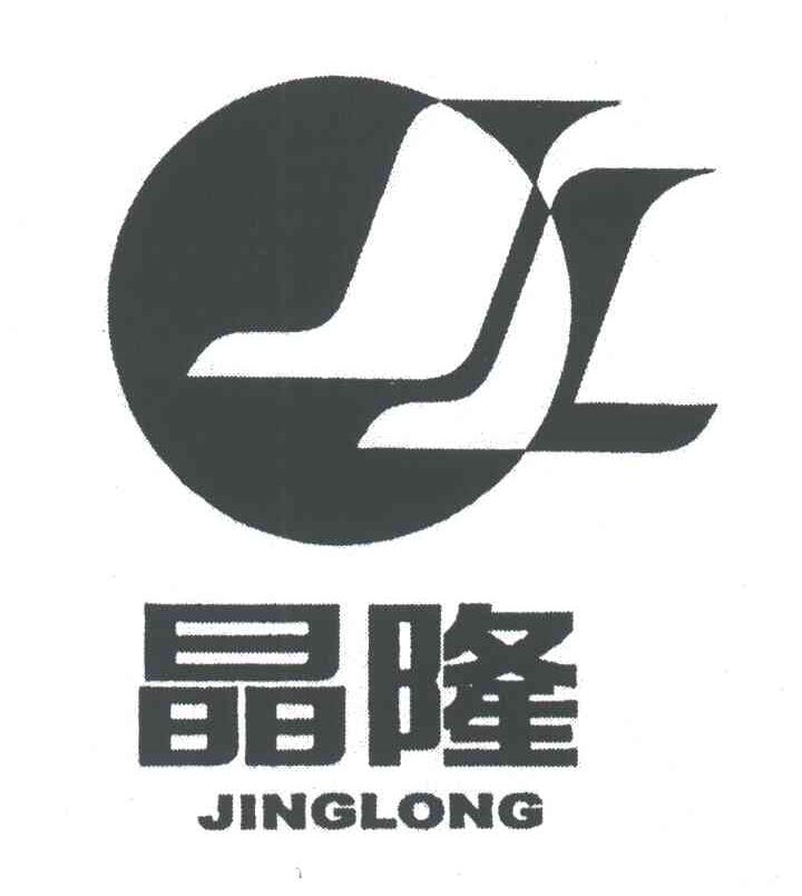 晶隆;JL