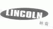 林肯;LINCOLN