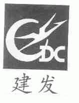 建发
