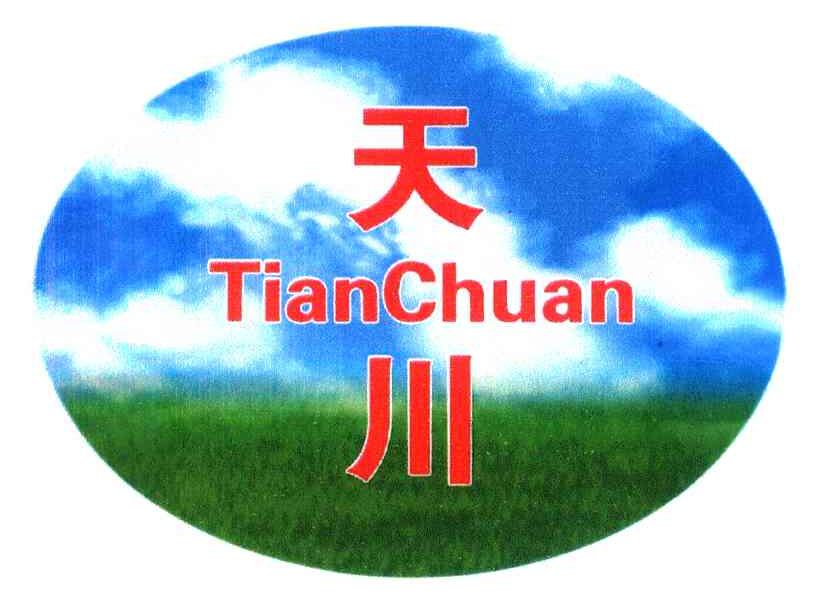 天川