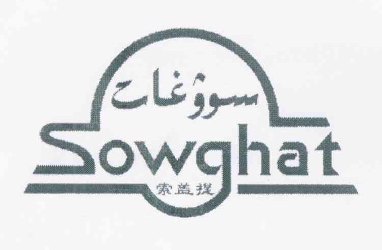 SOWGHAT 索盖提