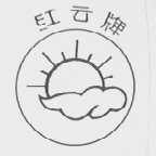 红云