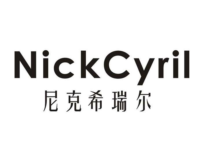 尼克希瑞尔 NICKCYRIL