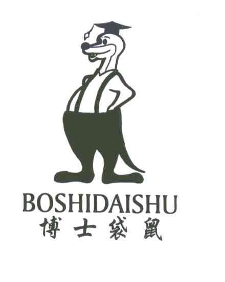 博士袋鼠