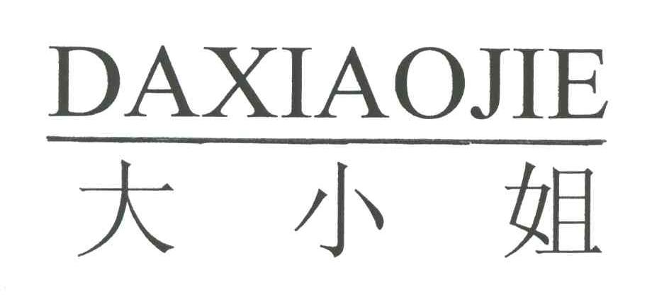 大小姐