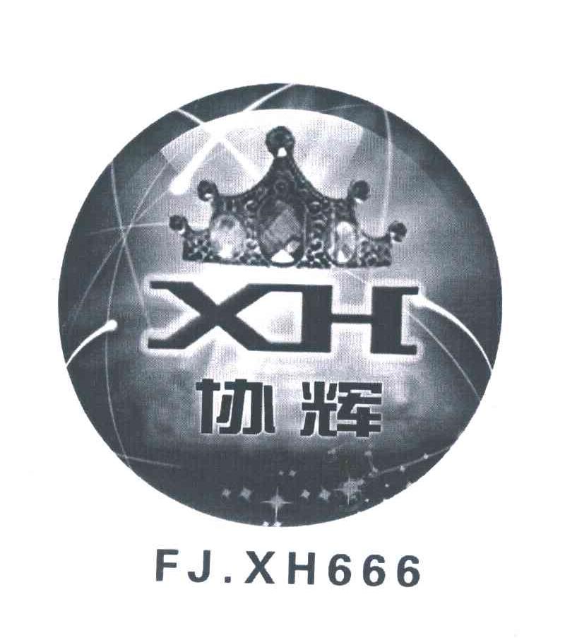 协辉;FJ.XH;666;XH