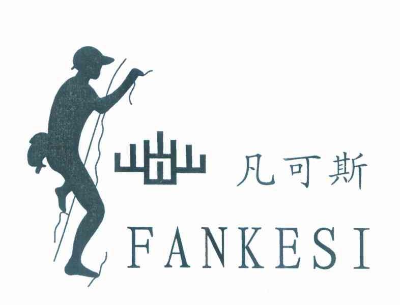 凡可斯