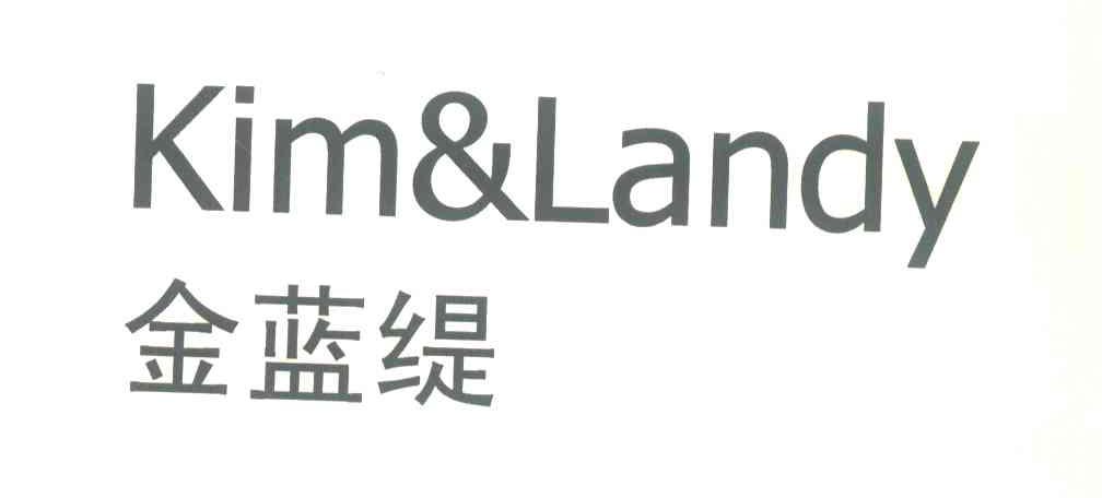 金蓝缇 KIM&LANDY