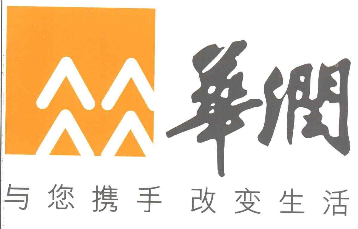 华润