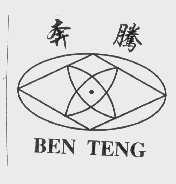 奔腾