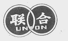 联合   UNION