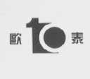 欧泰