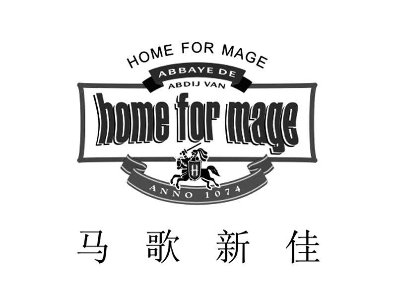 马歌新佳 HOME FOR MAGE ABBAYE DE ABDIJ VAN ANNO 1074