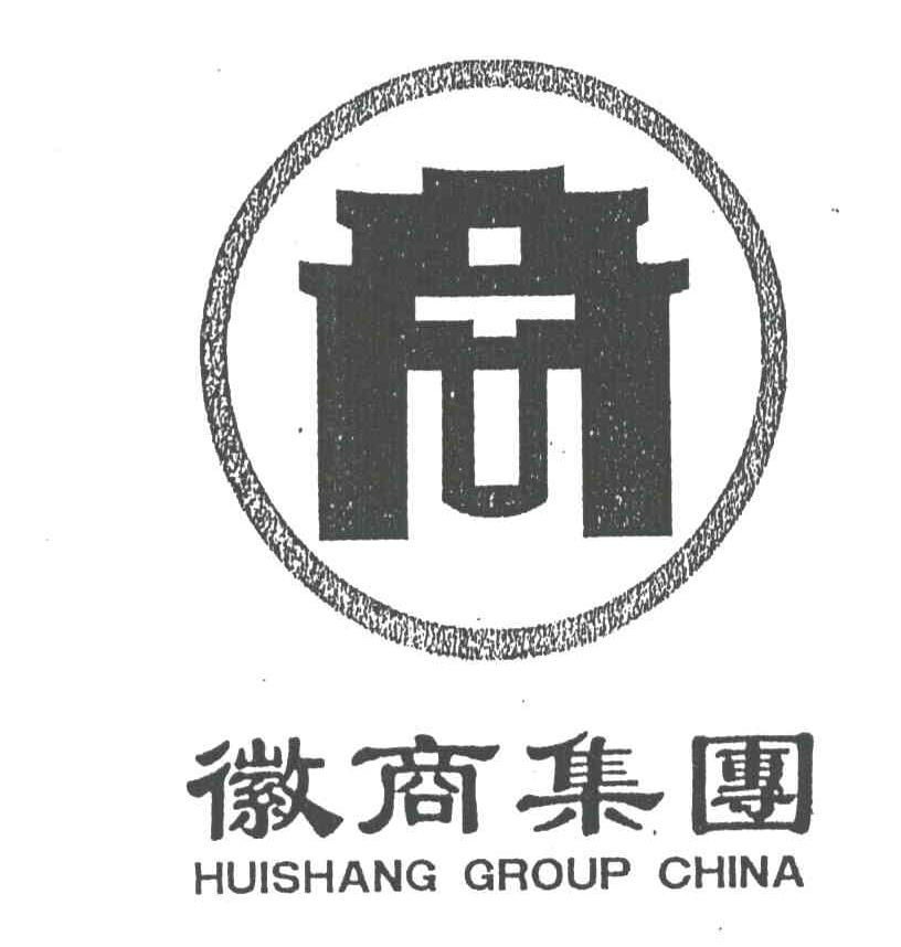 徽商
