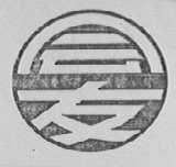 同友
