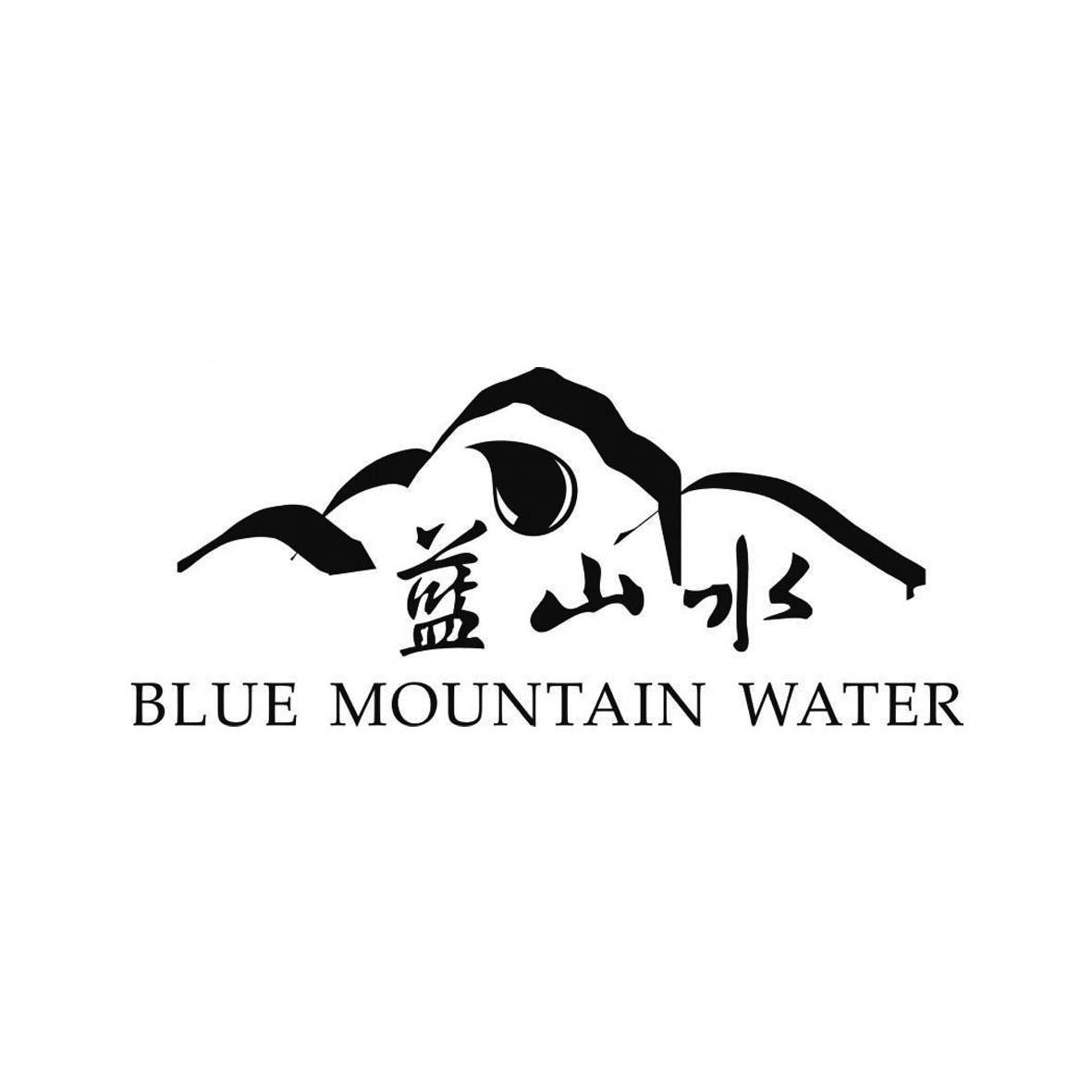 蓝山水 BLUE MOUNTAIN WATER