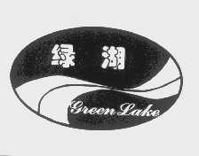 绿湖   GREENLAKE