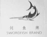 剑鱼  SWORDFISH