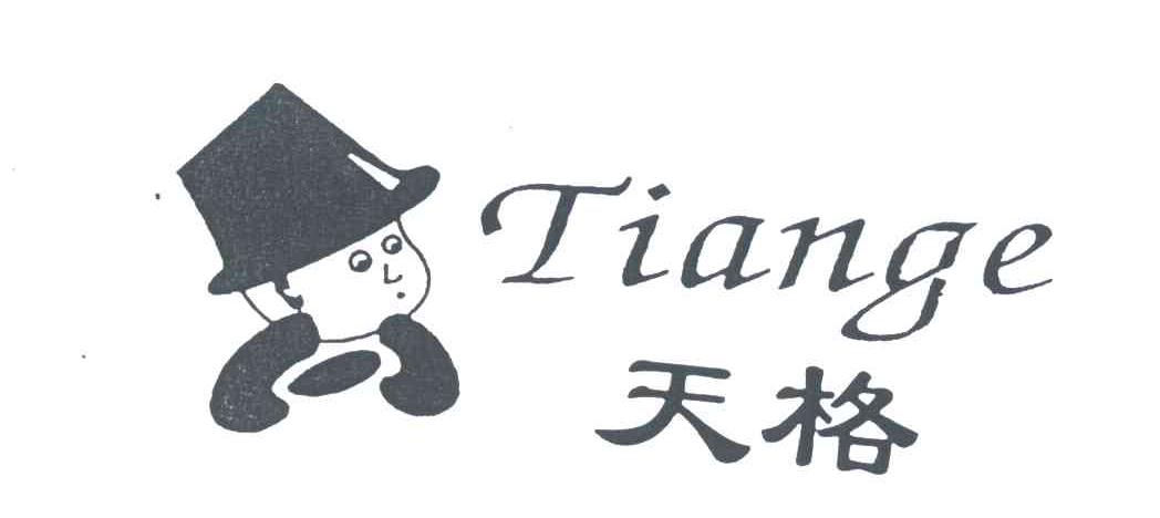 天格