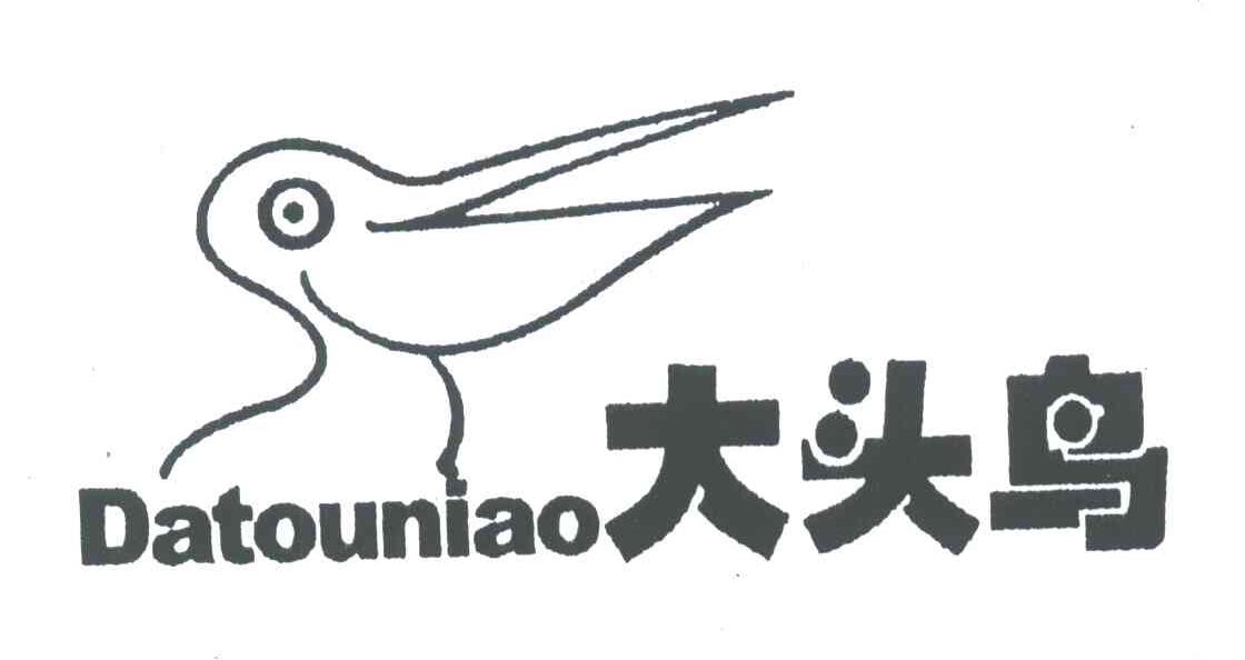 大头鸟