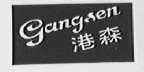 港森