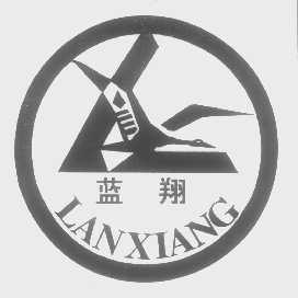 蓝翔