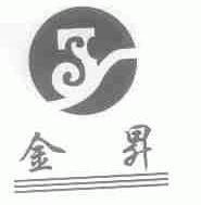 金升