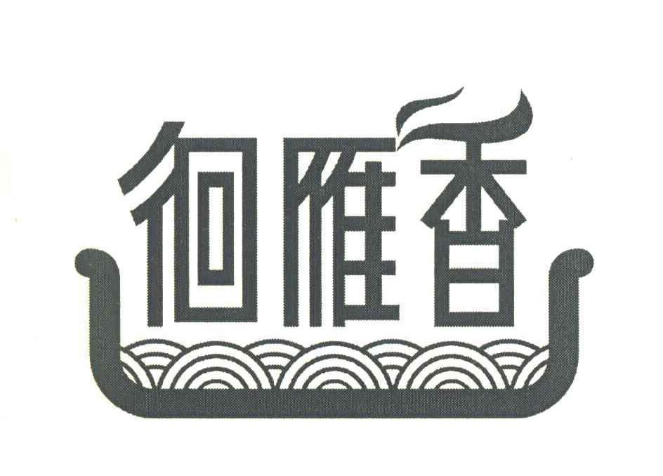 徊雁香