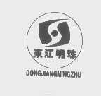 东江明珠
