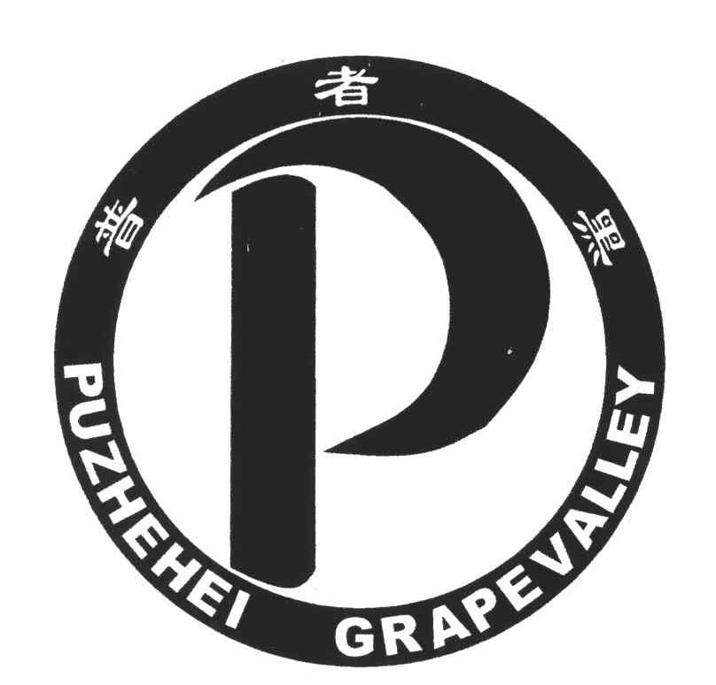 普者黑;PUZHEHEI GRAPEVALLEY